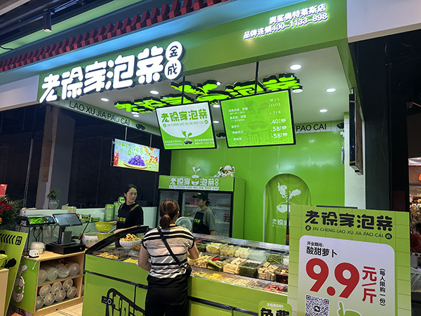 门店形象