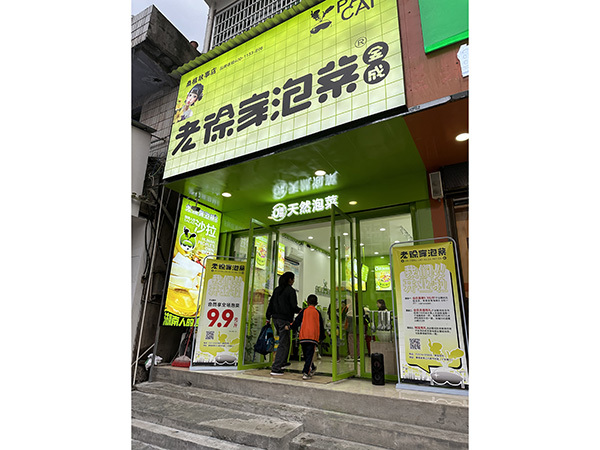 门店形象