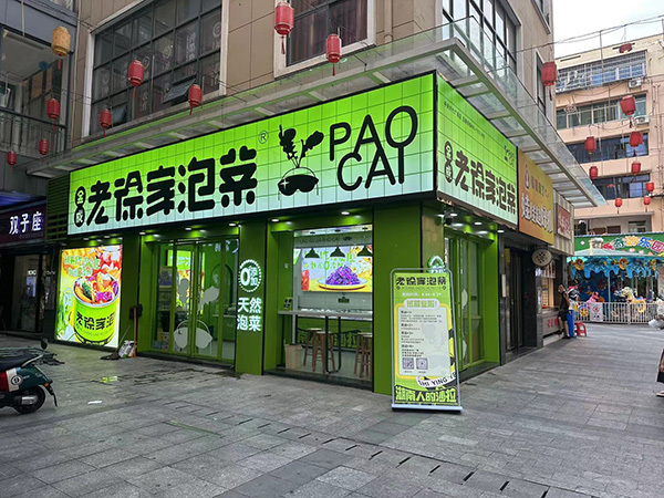 门店形象