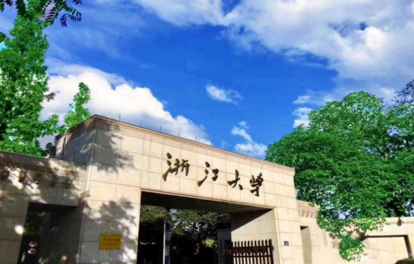 浙江大學(xué)