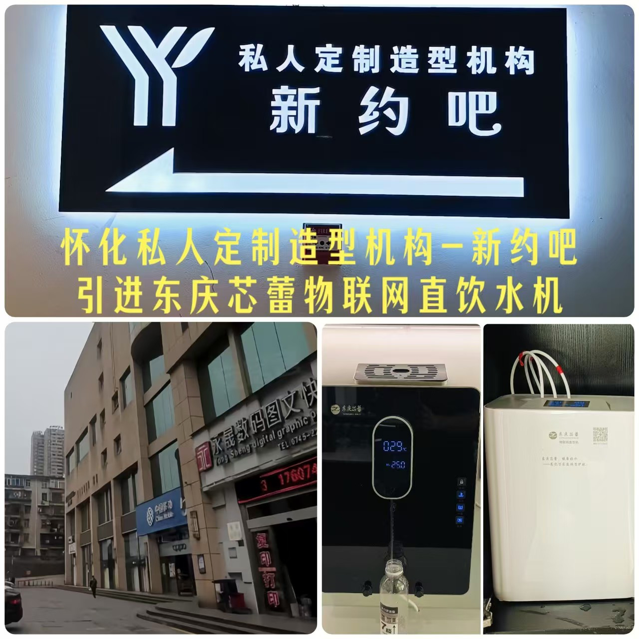 私人制定造型新约吧