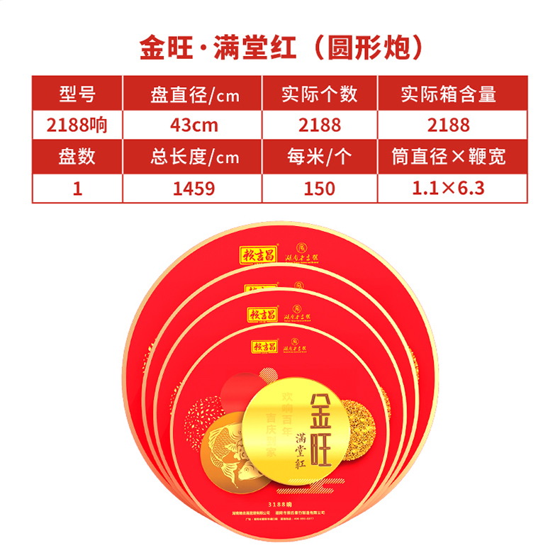 金旺满堂红_03