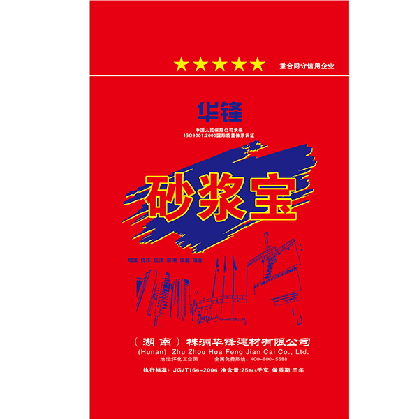 华锋砂浆宝