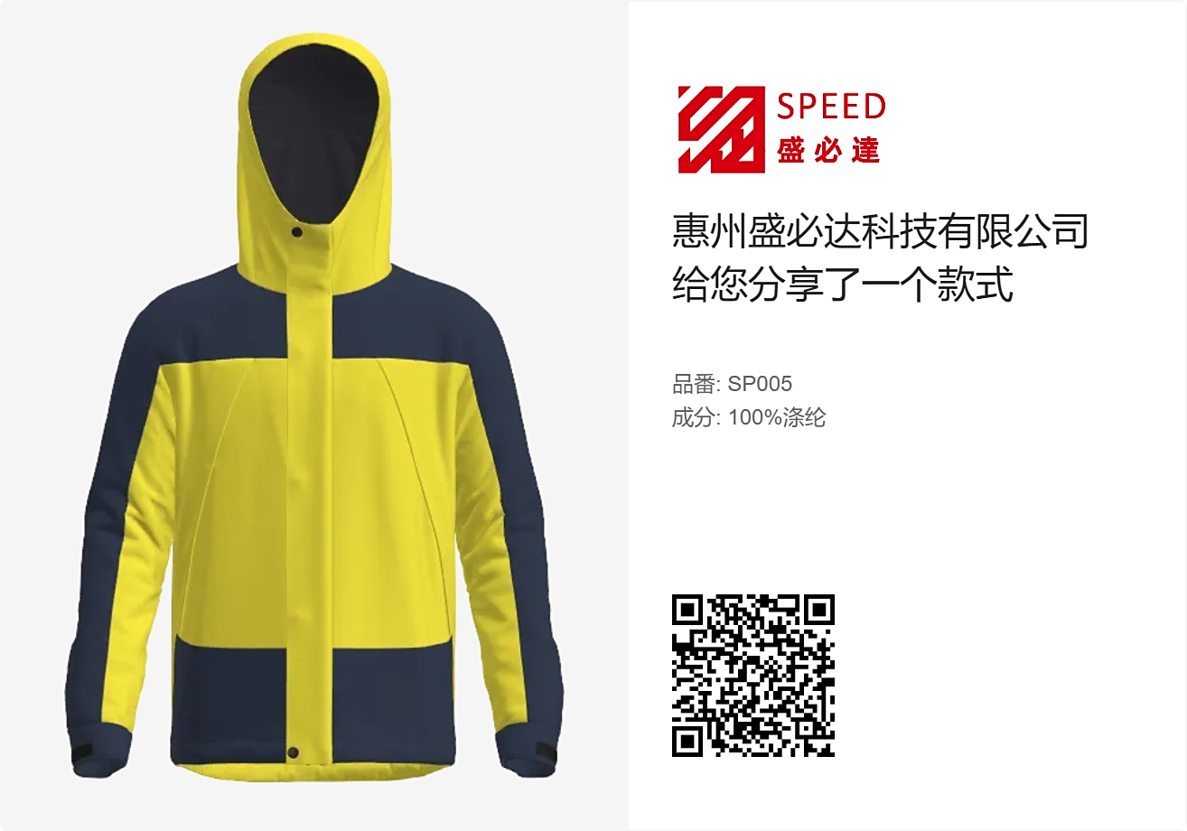 新产品开发