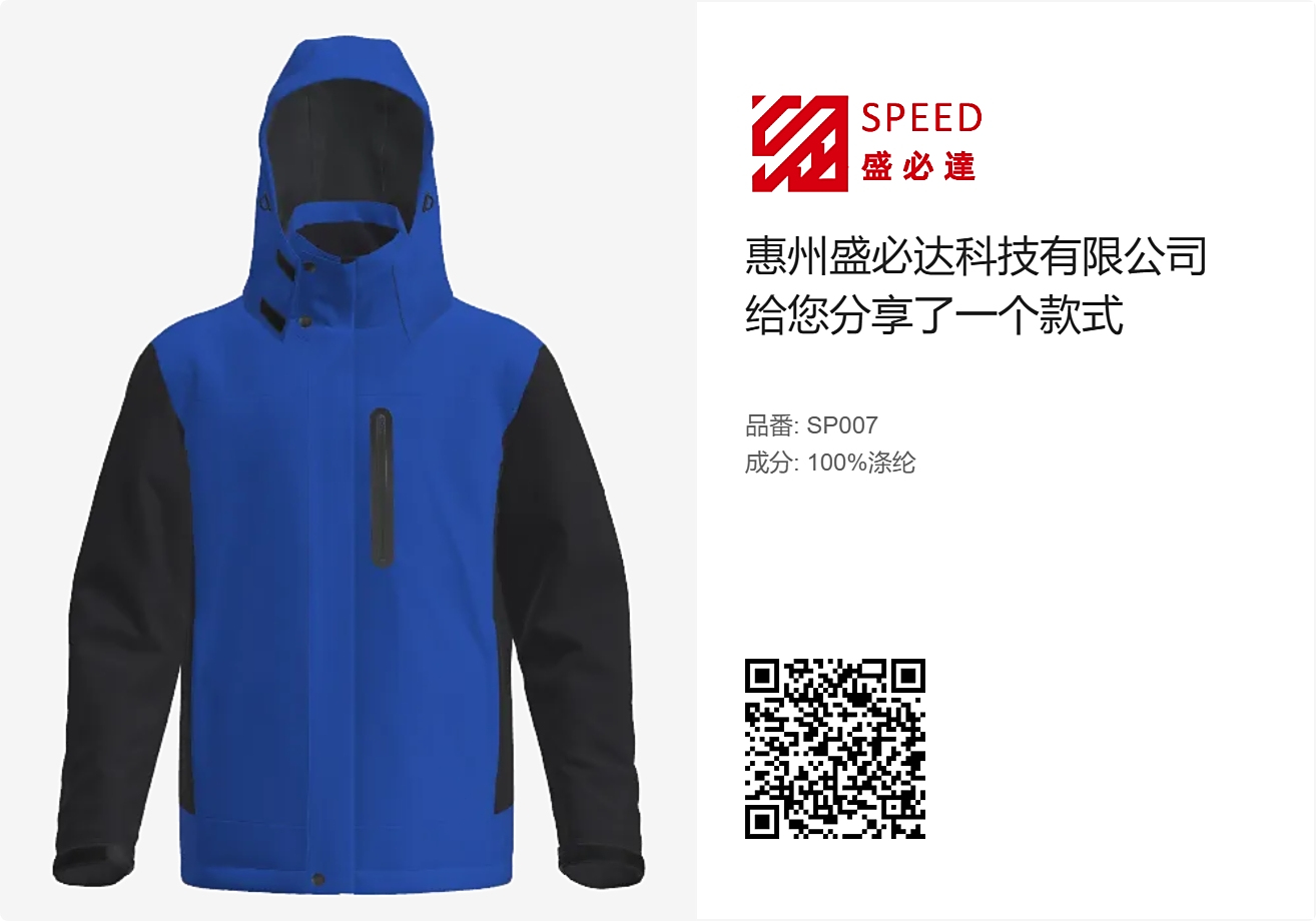 新产品开发