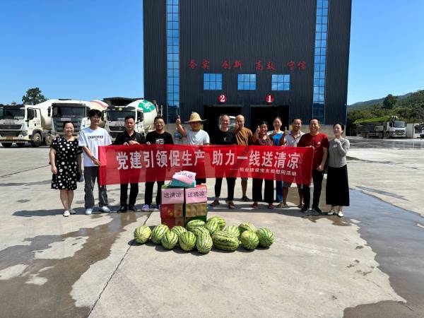 黨建引領(lǐng)促生產(chǎn)       助力一線送清涼