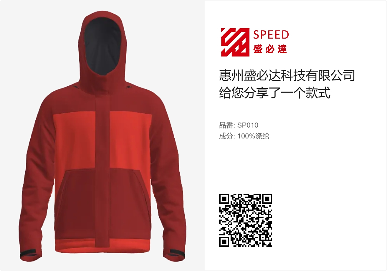 新产品开发