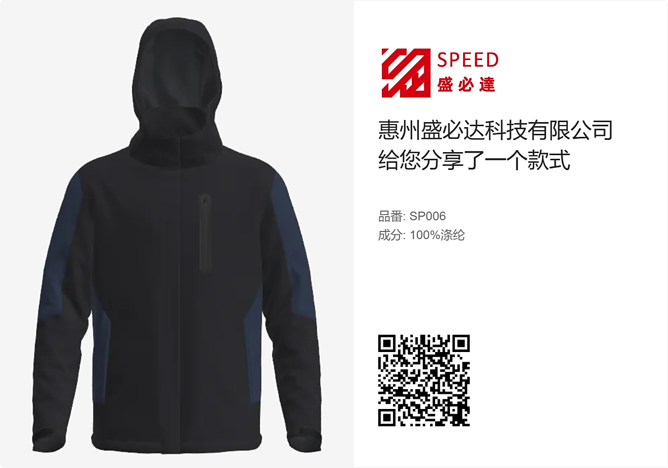 新产品开发