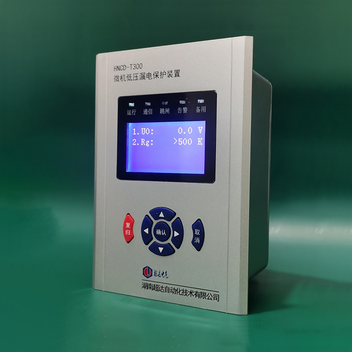 HNCD-T300微机低压漏电保护装置