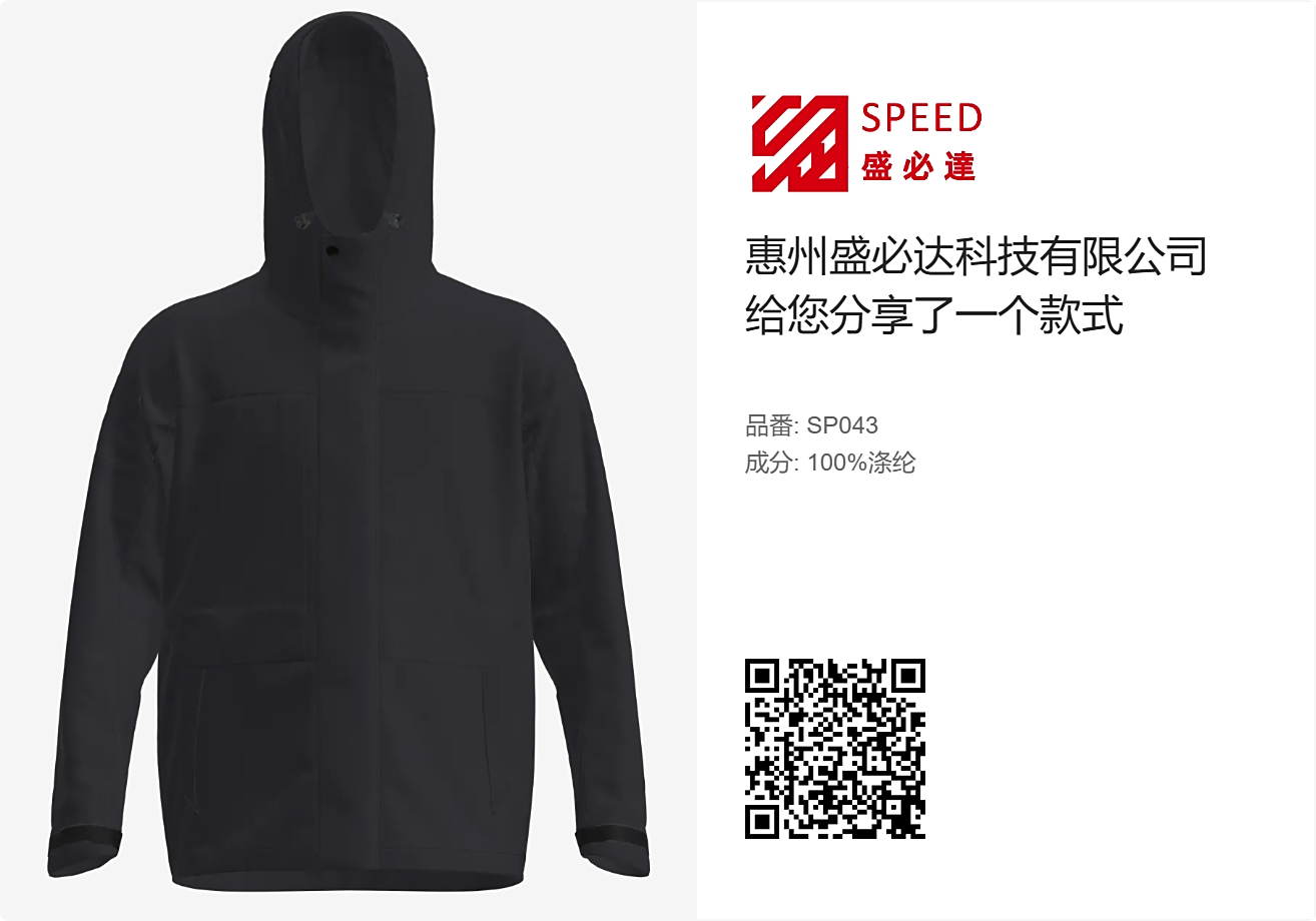 新产品开发