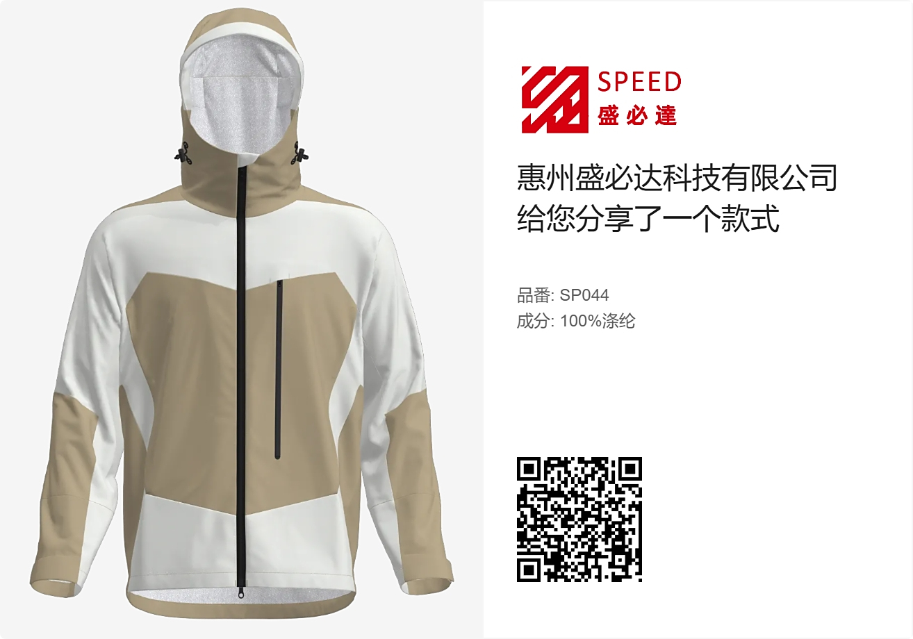 新产品开发