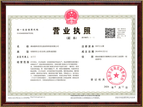 营业执照g