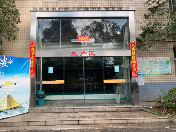 厂房厂貌