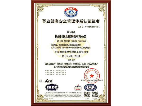 ISO-45001-Occupational-Health-and-Safety-Management-System-Certification