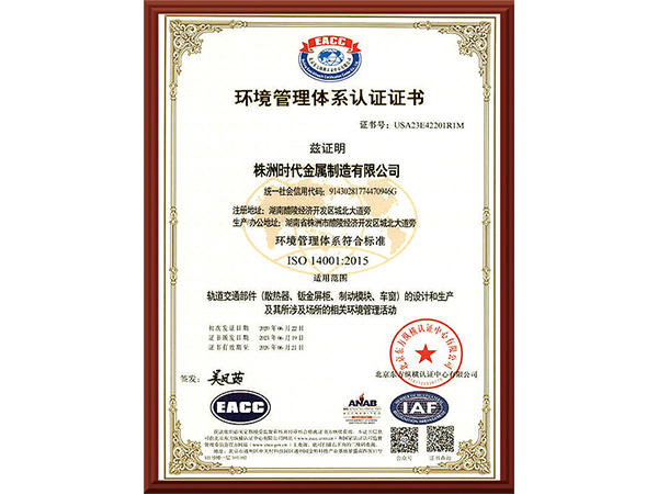 ISO-14001-Environmental-Management-System-Certification