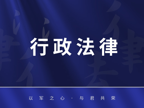 常年法律顾问