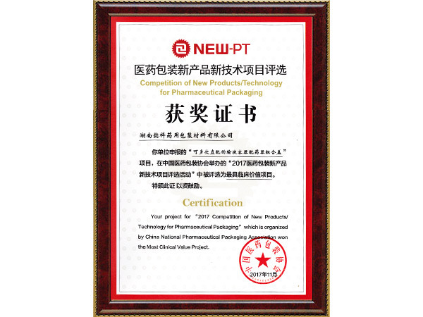 获奖证书-(1)