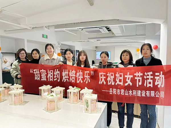 “甜蜜相約 烘焙快樂”2024年三八婦女節(jié)活動(dòng)