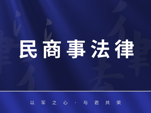 常年法律顾问