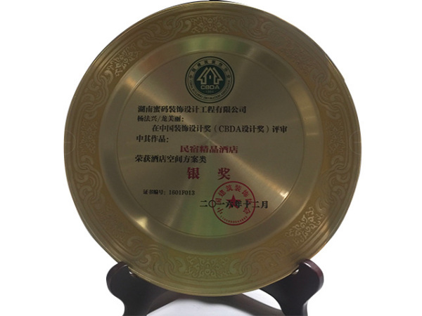 CBDA设计大奖