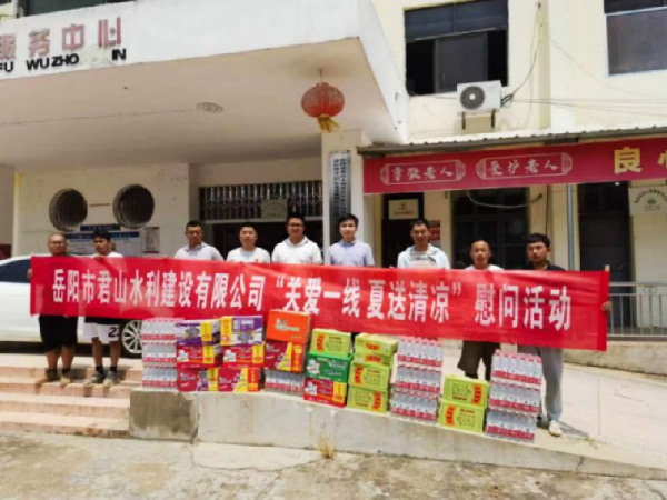 “關(guān)愛(ài)一線(xiàn) 夏送清涼”