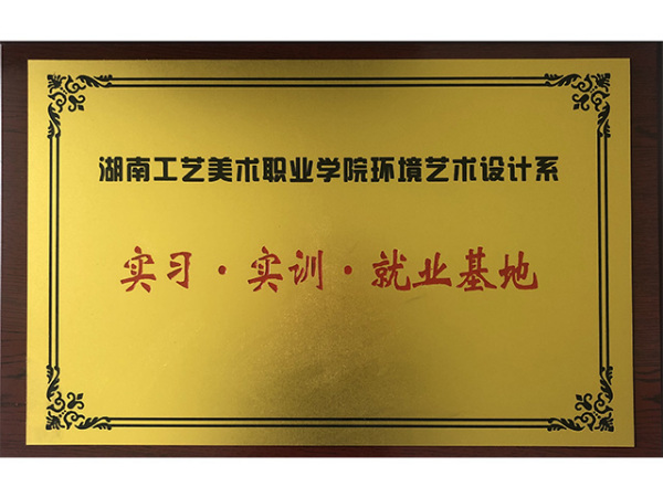 就业基地