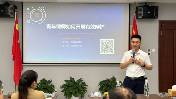 锐杰大讲堂||李青云律师——《青年律师如何开展有效辩护》
