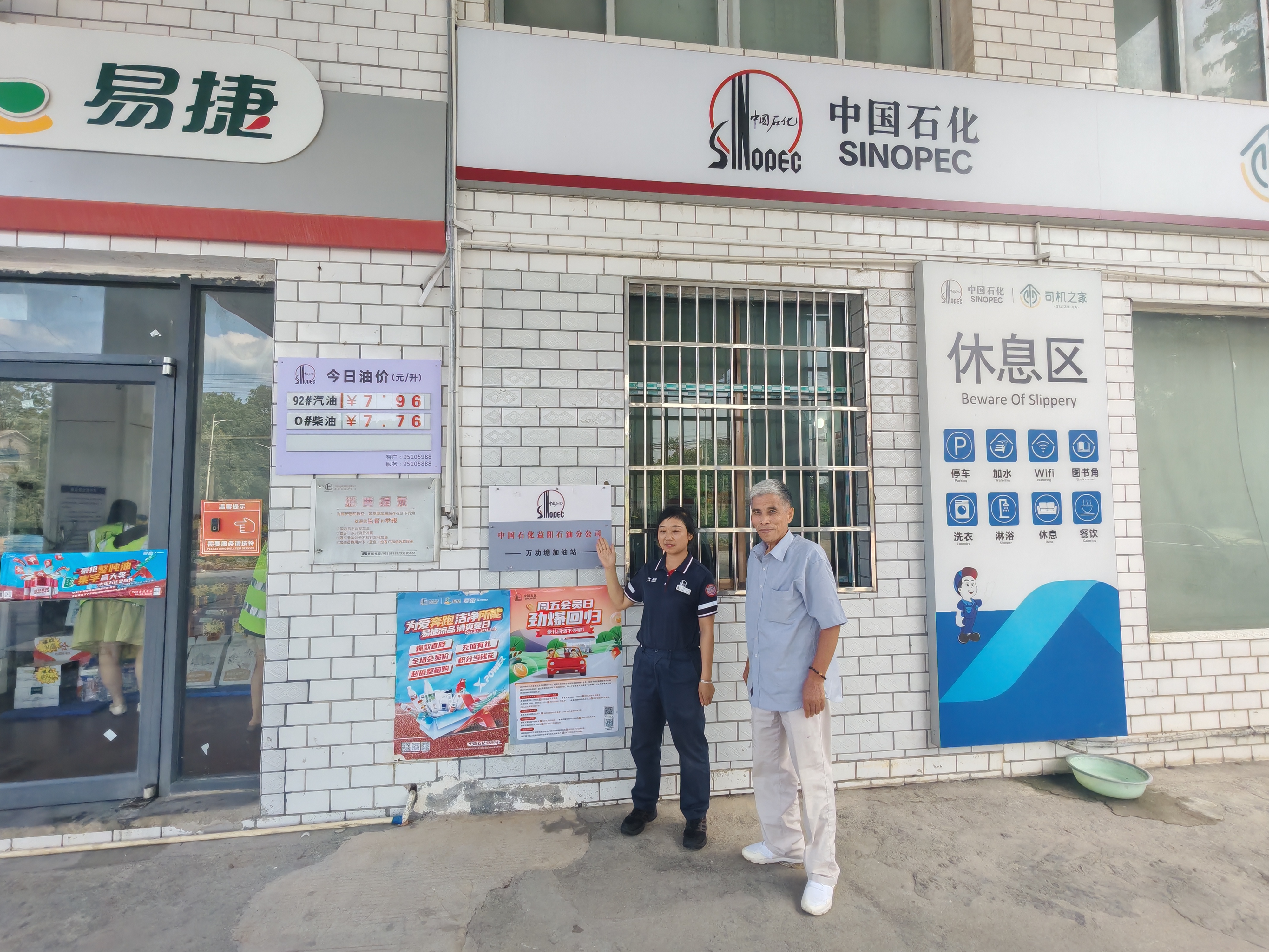 微信图片_20240709165856