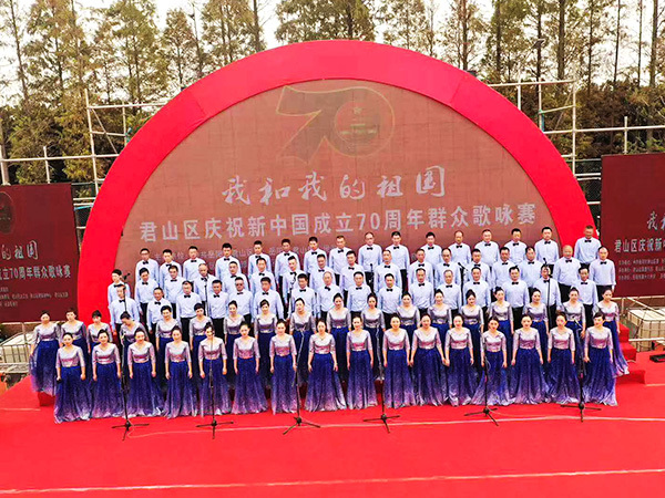 慶祝新中國成立70周年群眾歌詠賽活動