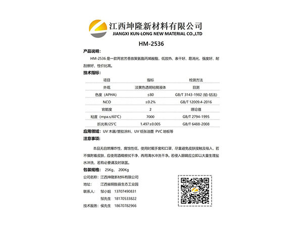 HM-2536
