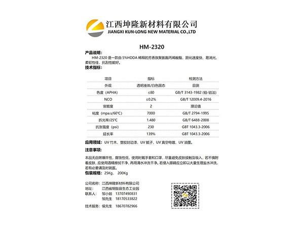 HM-2320