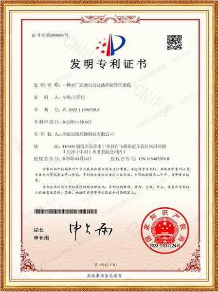 发明专利