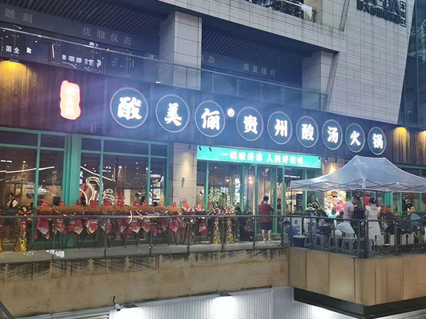 酸美儷環境照 酸美儷環境照