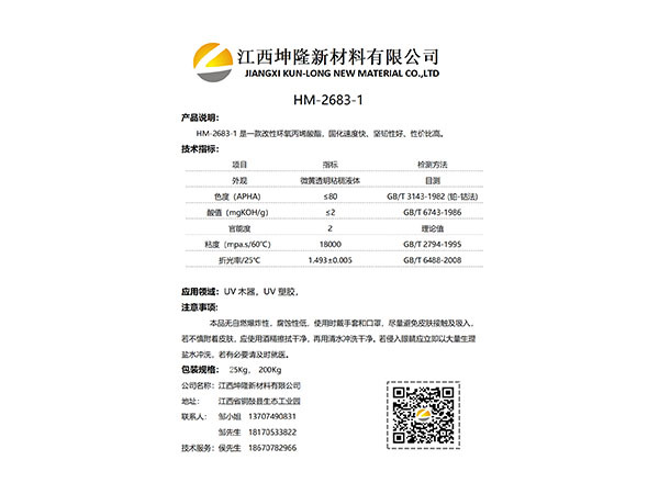HM-2683-1