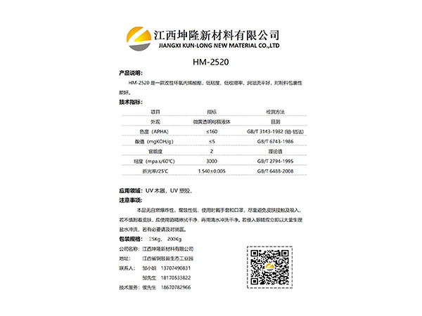 HM-2520