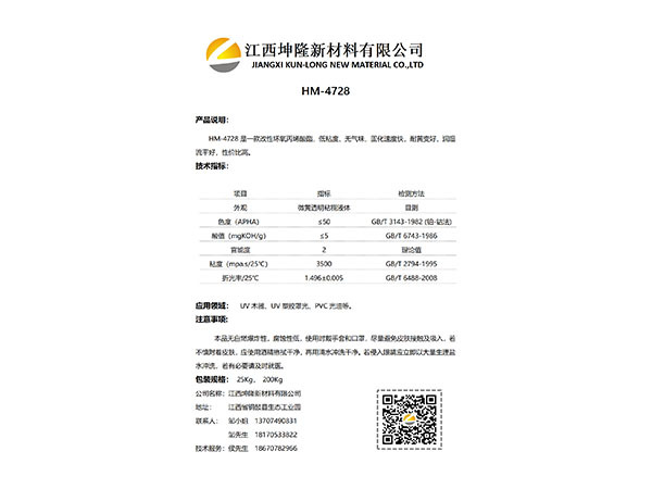 HM-2693