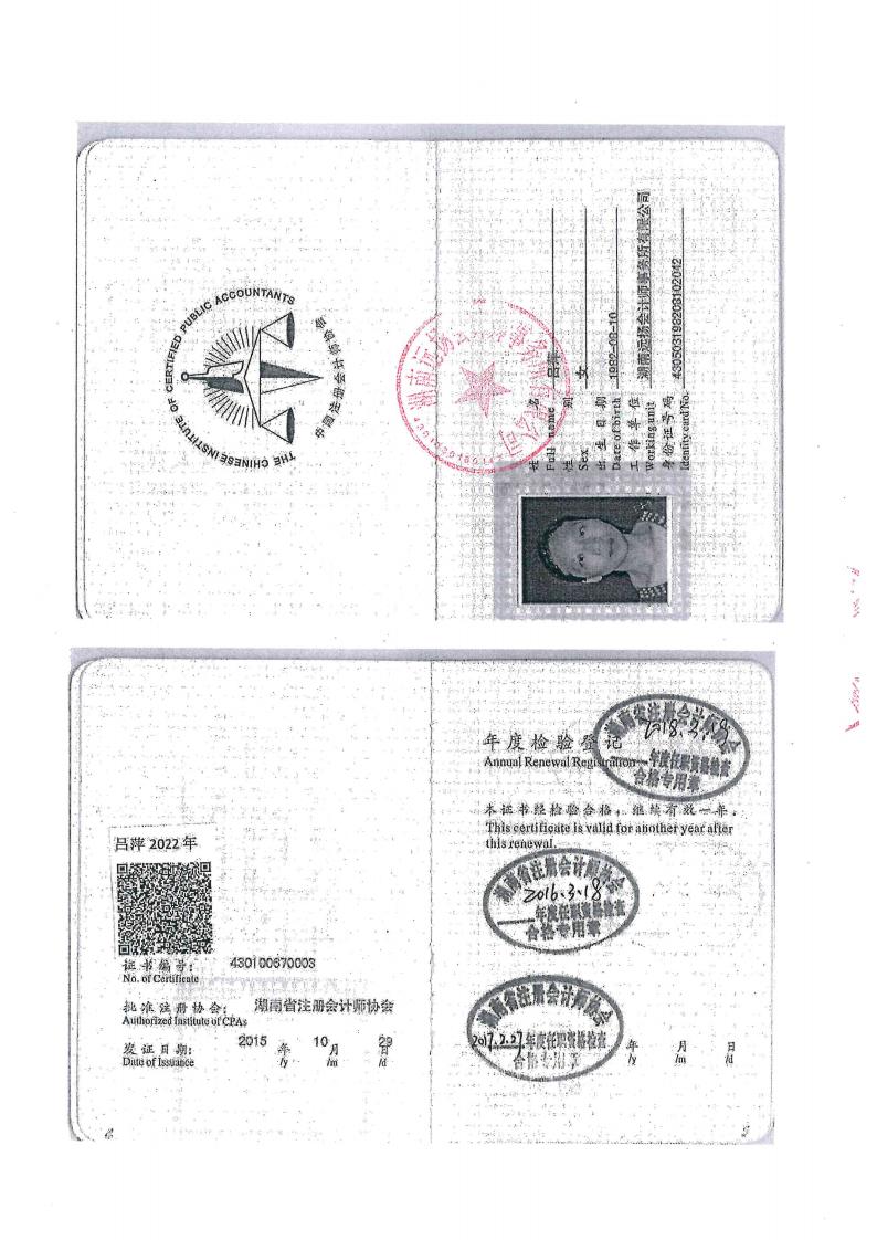 2023年审计报告20240918170242_07