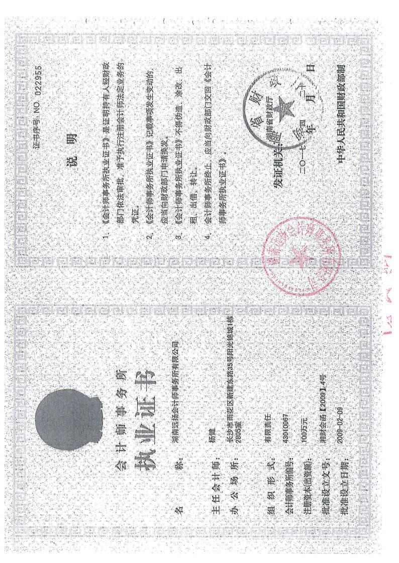 2023年审计报告20240918170242_06