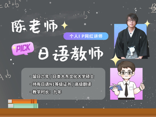 陈老师
