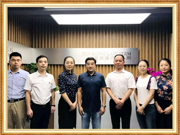 湖南省司法厅副厅长方华堂等一行莅临君荣所指导工作