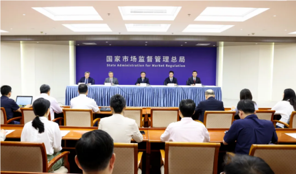 市场监管总局召开《加快推进认证认可高水平开放行动方案（2024—2030年）》专题新闻发布会