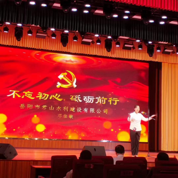 公司員工熱情參與慶祝建黨百年演講比賽