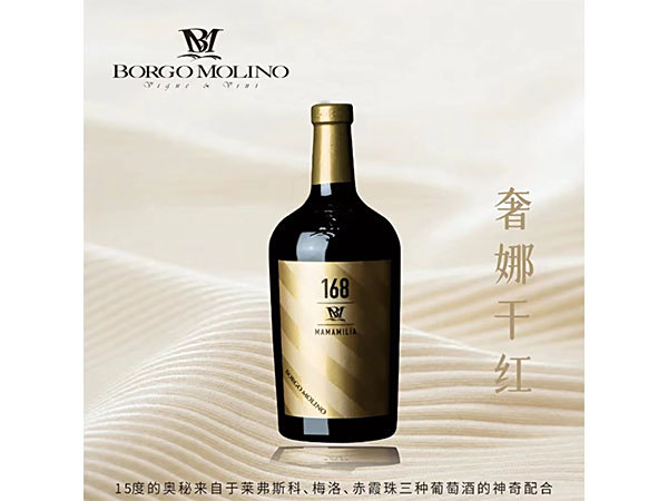 奢娜干紅