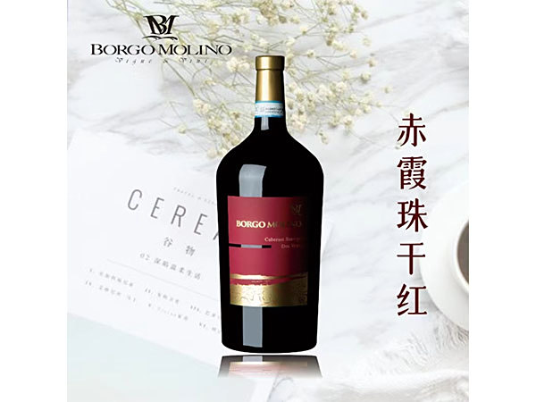 赤霞珠干紅葡萄酒