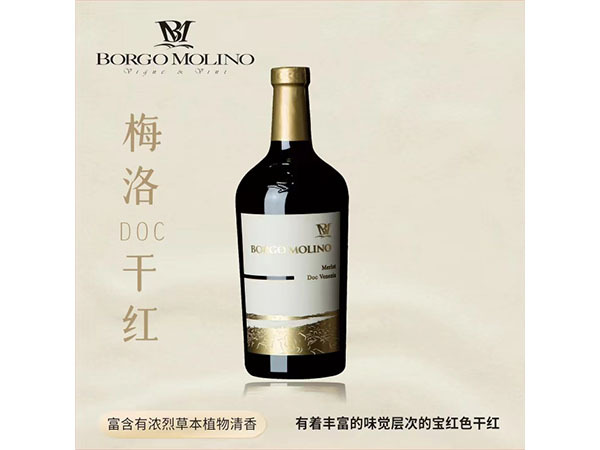 梅洛干紅葡萄酒