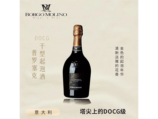 起泡酒