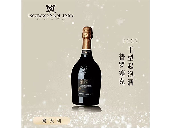 起泡酒