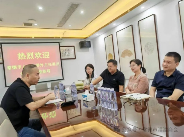 【商会动态】常德市人大民侨外委主任委员提名人选余小萍一行莅临常德市福建商会调研指导