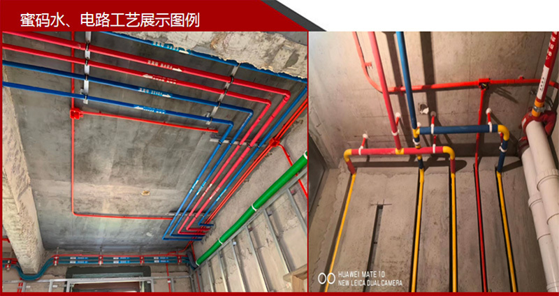 水电路工艺讲解