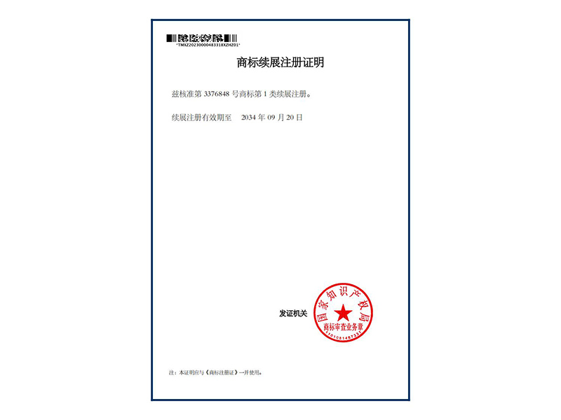 四会市飞来峰非金属矿物材料有限公司3376848号1类飞来峰